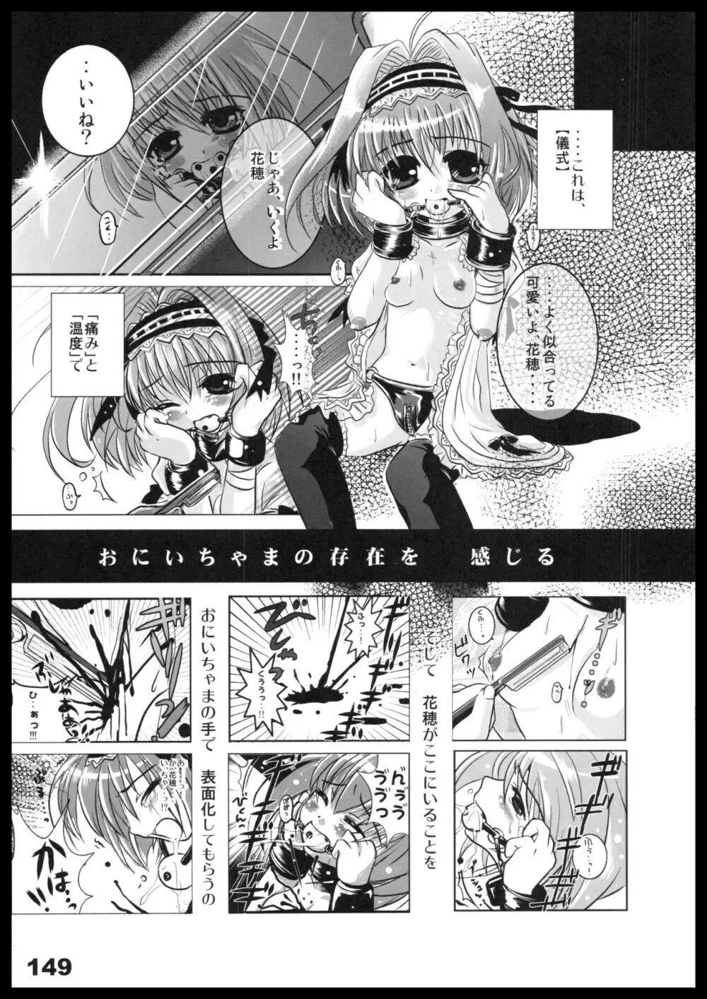 首輪通信HISTORY Page.148