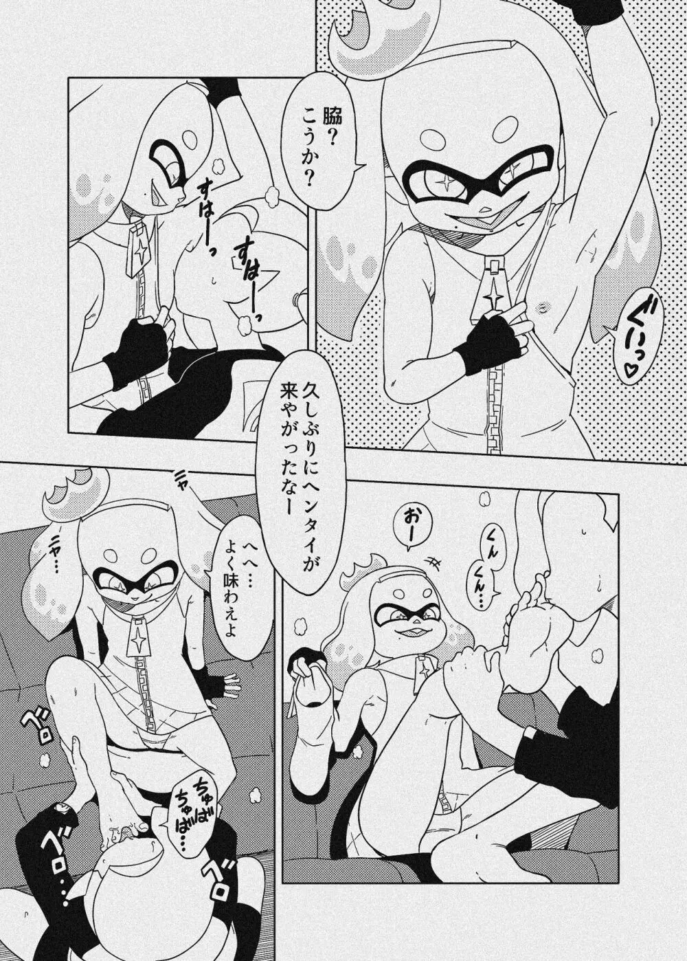 Splat meet greet 2nd Page.29