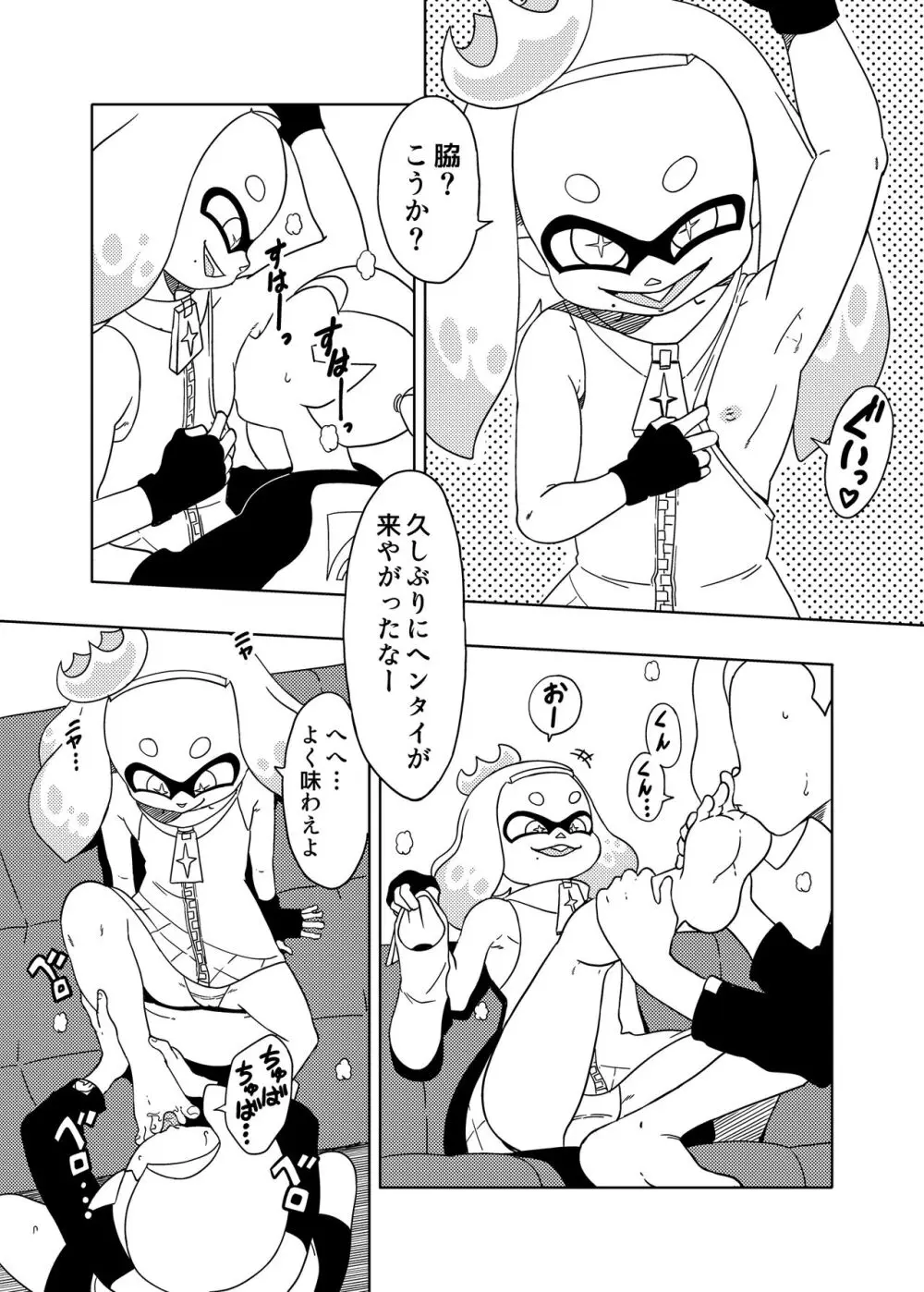 Splat meet greet 2nd Page.4