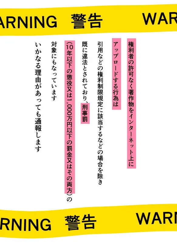 偽りの慰安旅行 After 憧れの女性は痴●電車で調教済みでしたEXTRA Page.2