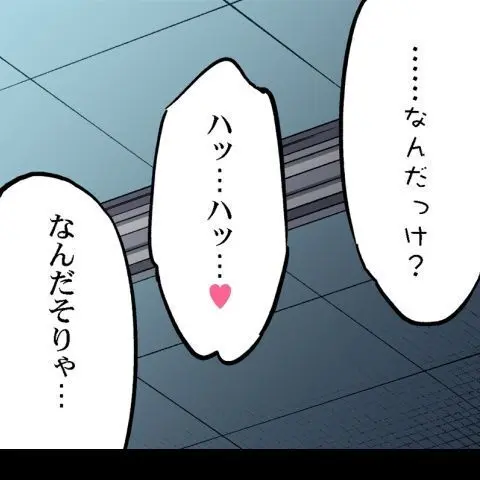 ア★コ洗い屋のお仕事～片想い中のアイツと女湯で～ CH.224-229 Page.31