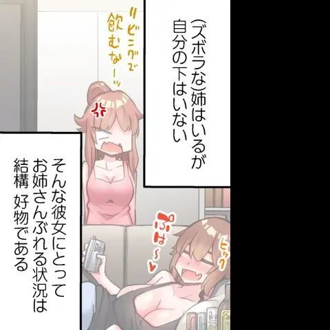 ア★コ洗い屋のお仕事～片想い中のアイツと女湯で～ CH.224-229 Page.41