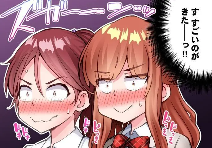 ア★コ洗い屋のお仕事～片想い中のアイツと女湯で～ CH.224-229 Page.59