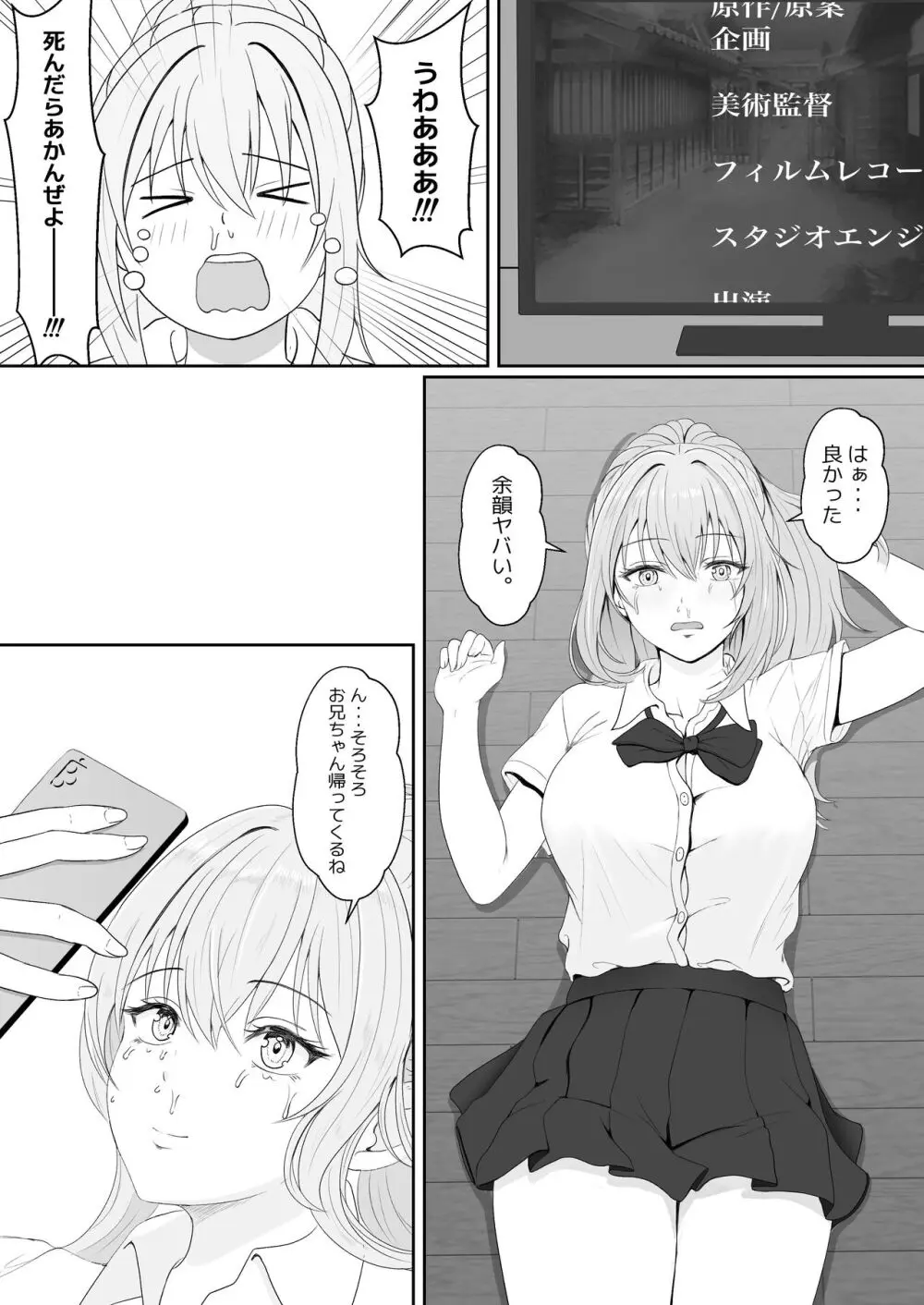 ハーフ義妹との甘い日常と濃密セックス Page.13