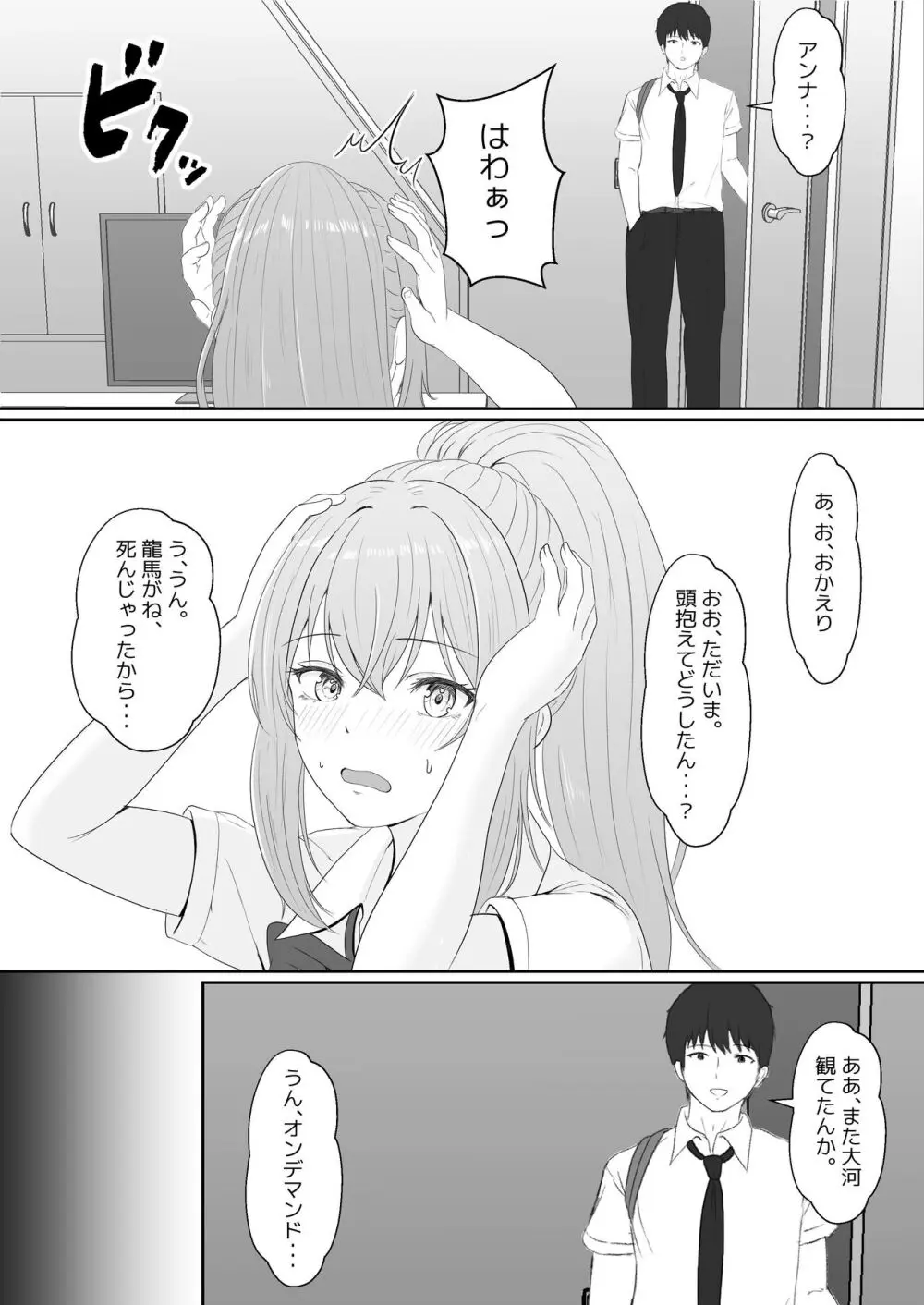 ハーフ義妹との甘い日常と濃密セックス Page.17