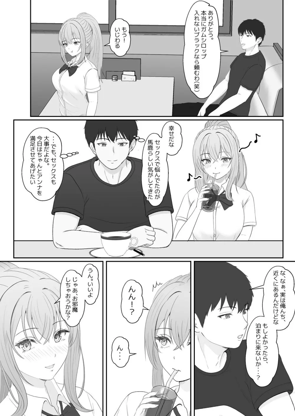 ハーフ義妹との甘い日常と濃密セックス Page.35