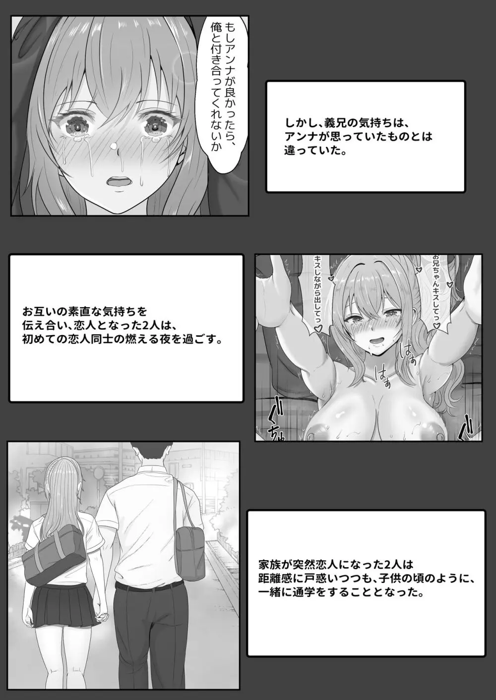 ハーフ義妹との甘い日常と濃密セックス Page.6