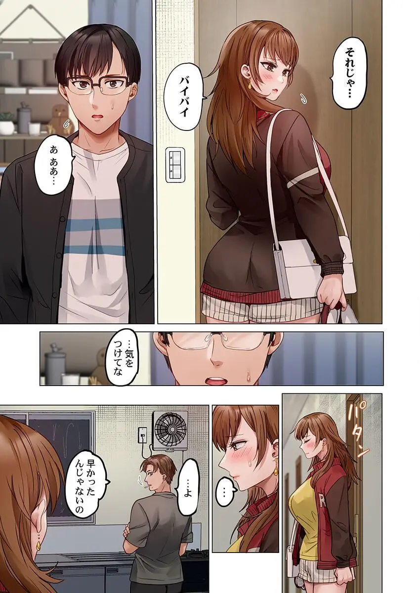 夫婦交姦~一度シたら戻れない…夫よりスゴい婚外セックス~ 31-36 Page.139