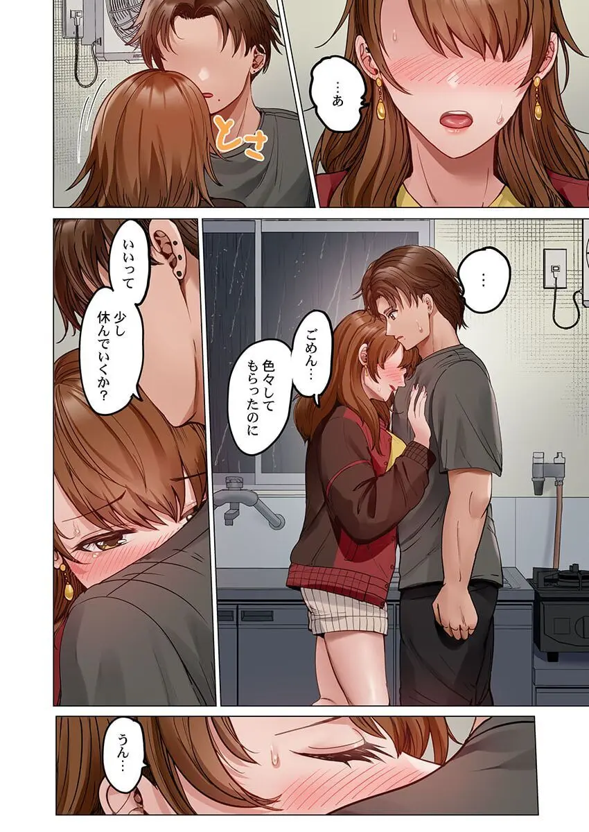 夫婦交姦~一度シたら戻れない…夫よりスゴい婚外セックス~ 31-36 Page.140