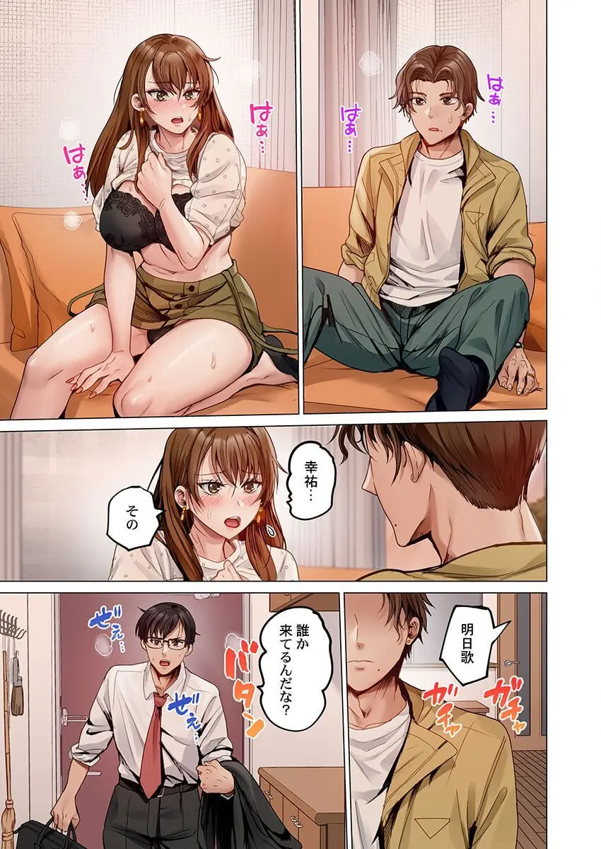 夫婦交姦~一度シたら戻れない…夫よりスゴい婚外セックス~ 31-36 Page.163