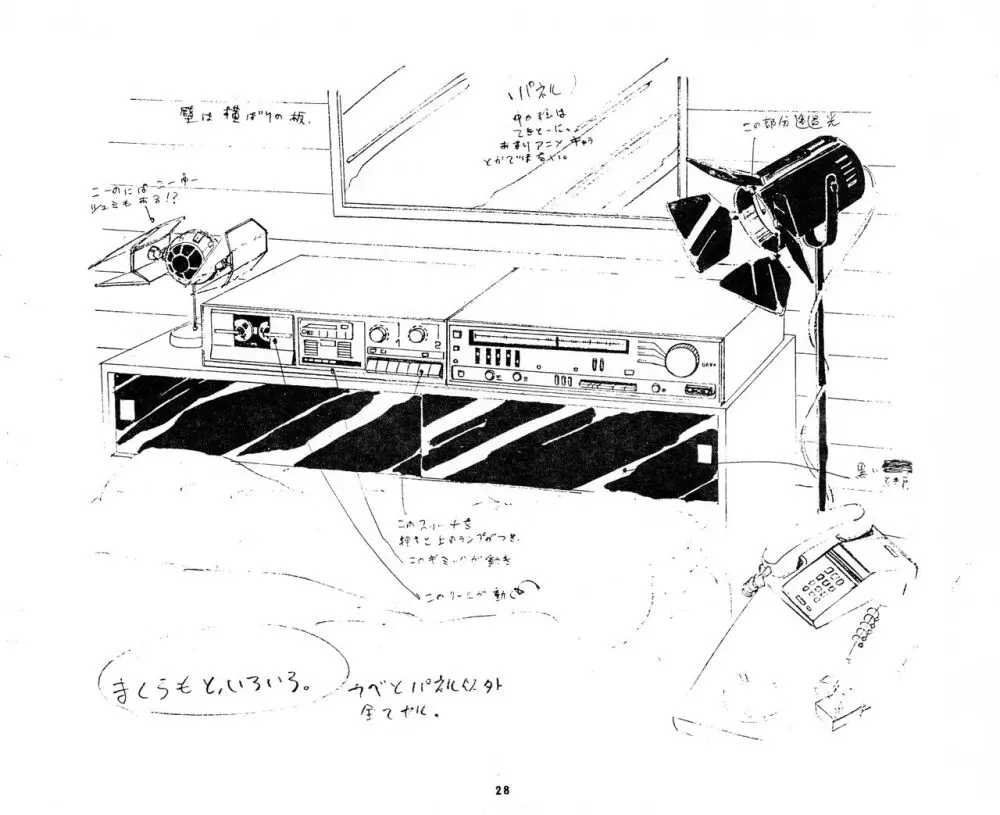 くりいむレモン 絵コンテ･設定資料集 PART1 ｢媚･妹･Baby｣ ＆ PART5｢亜美･AGAIN｣ Page.28