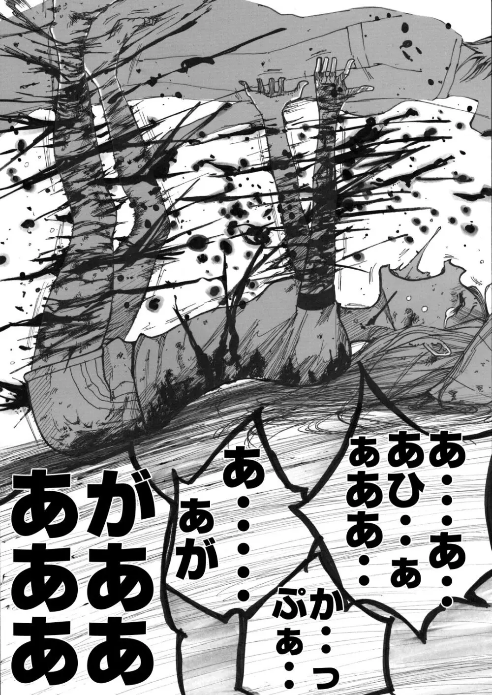 スク水戦士リョナ漫画1~11卷 Page.110