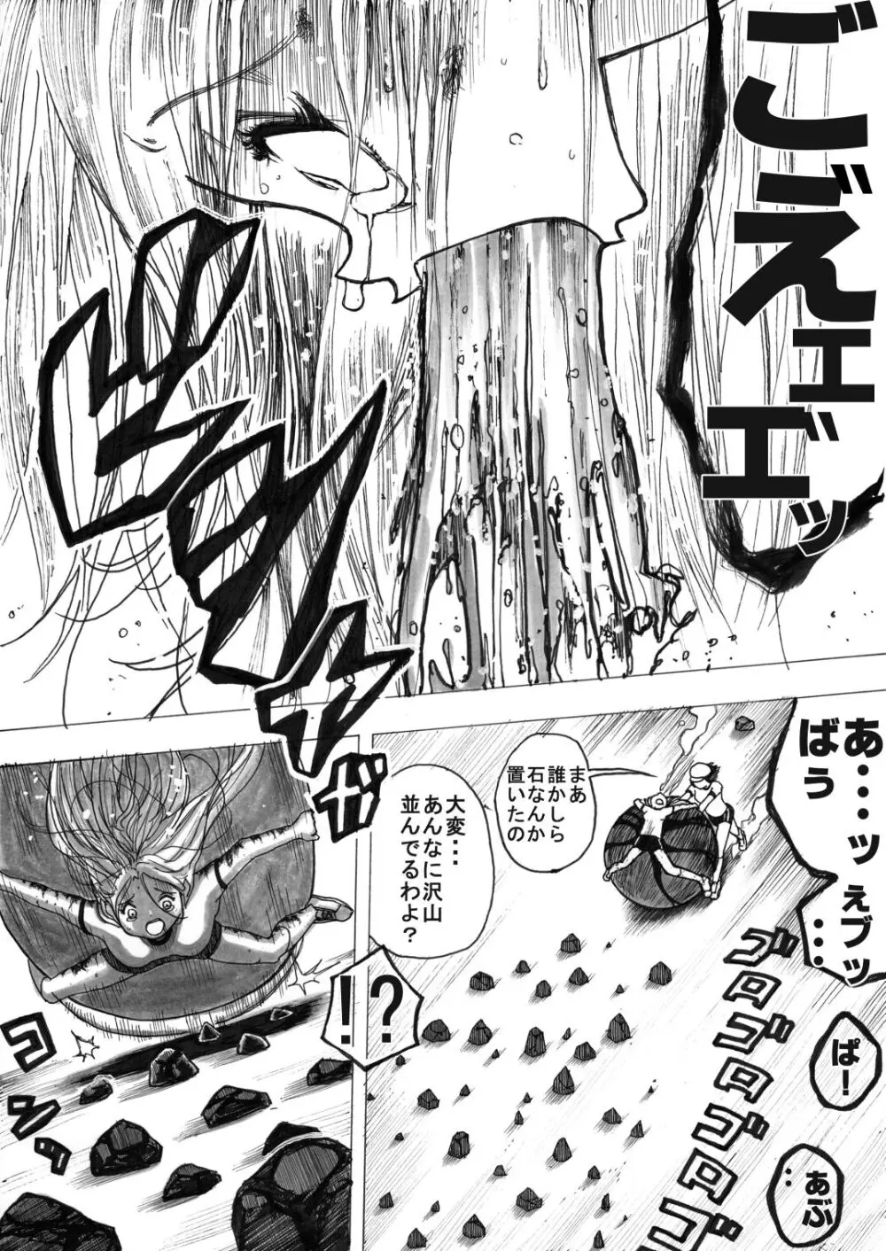 スク水戦士リョナ漫画1~11卷 Page.122