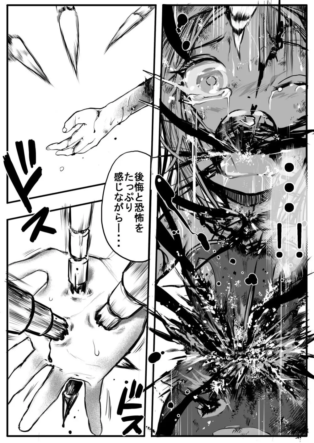 スク水戦士リョナ漫画1~11卷 Page.165