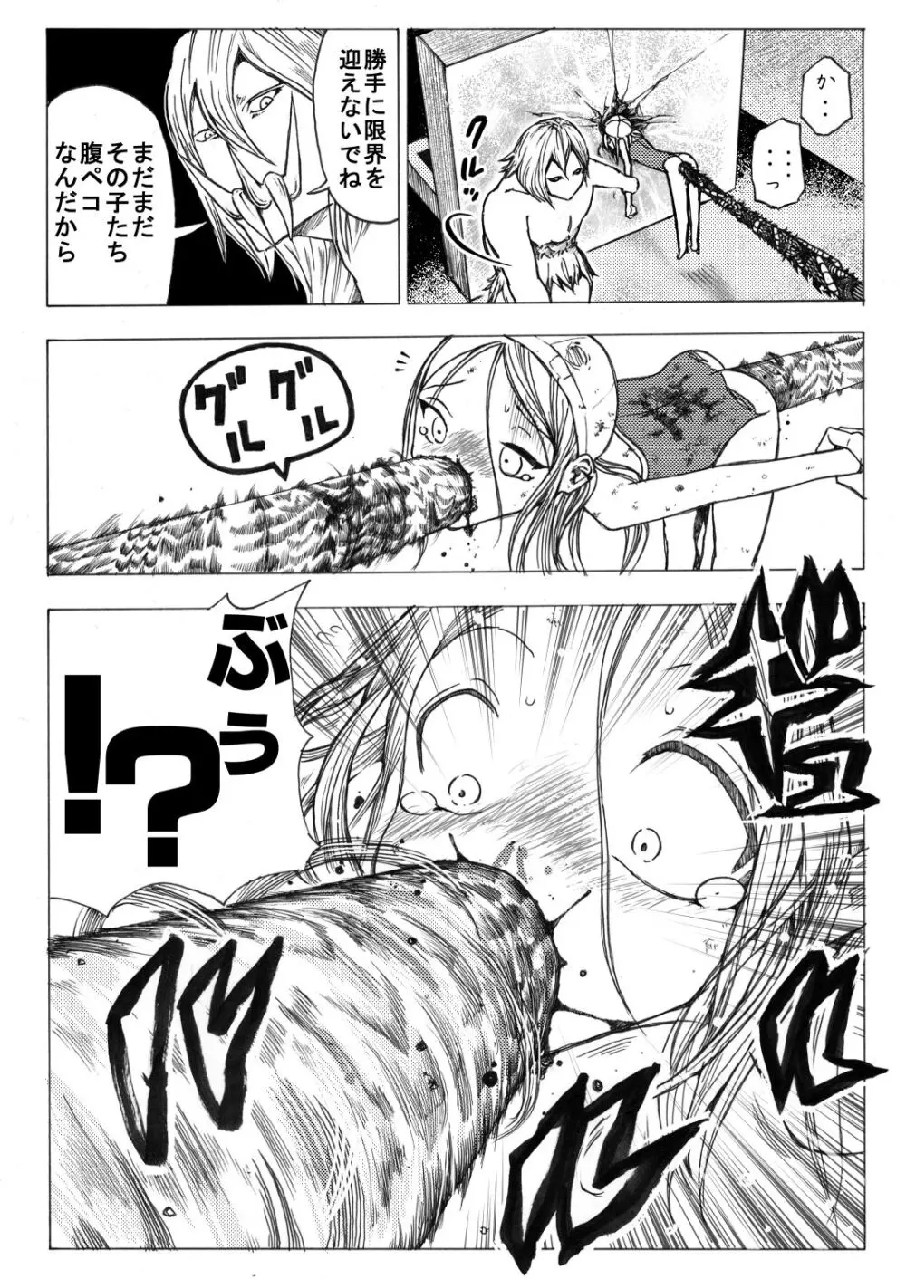 スク水戦士リョナ漫画1~11卷 Page.187