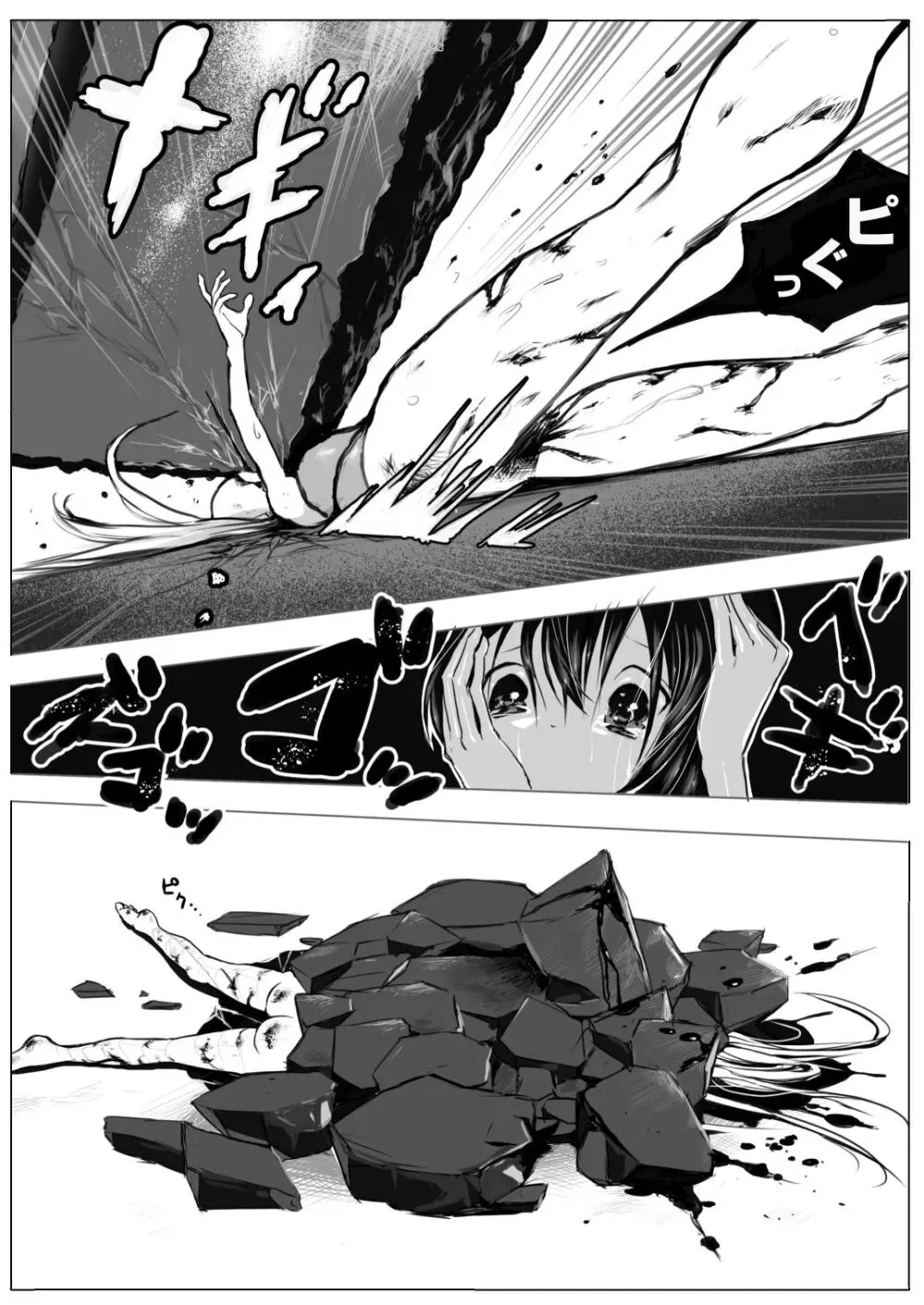 スク水戦士リョナ漫画1~11卷 Page.251