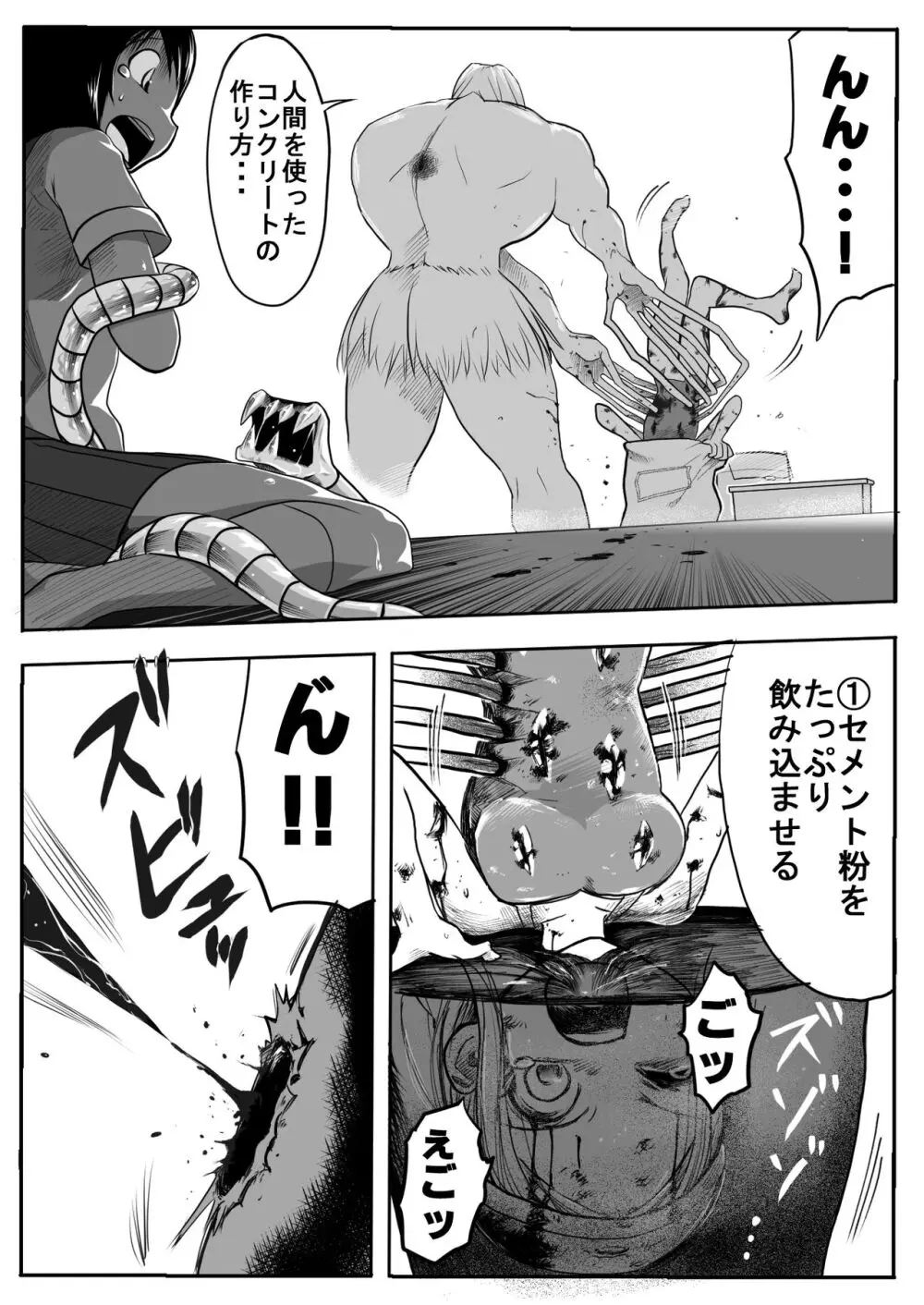 スク水戦士リョナ漫画1~11卷 Page.276