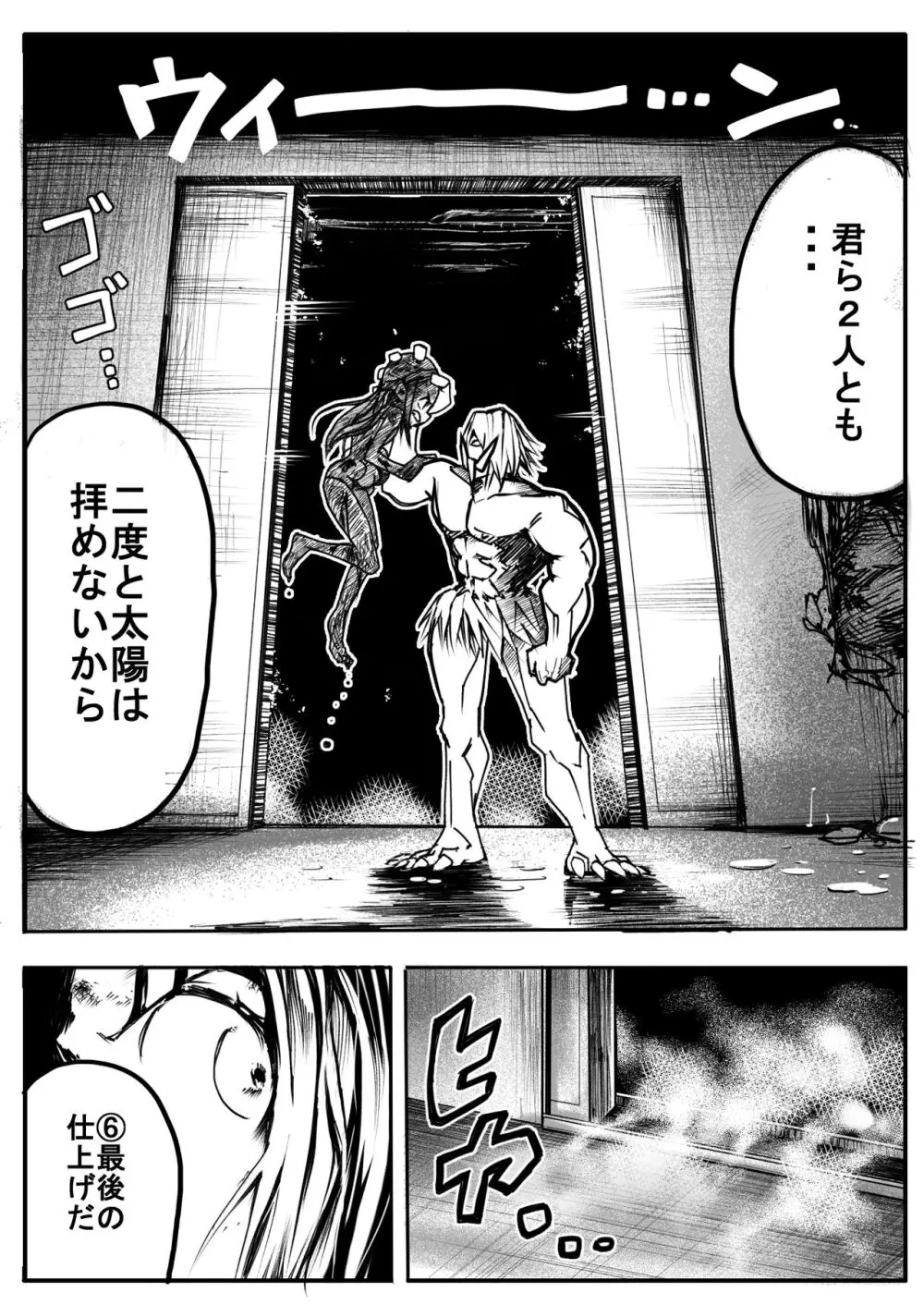 スク水戦士リョナ漫画1~11卷 Page.298