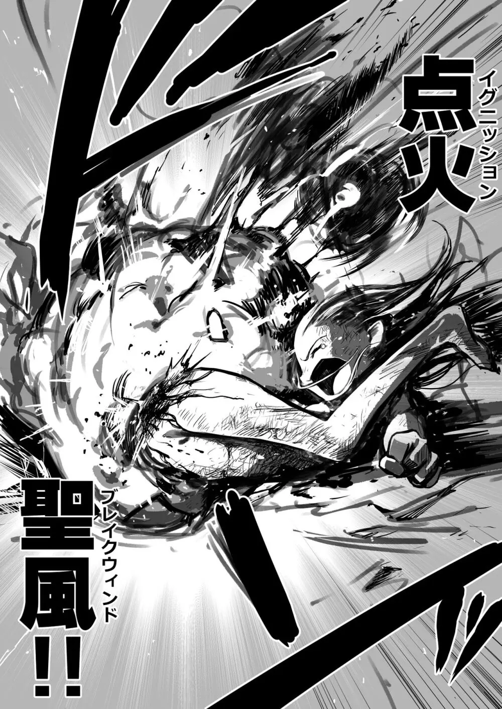 スク水戦士リョナ漫画1~11卷 Page.352