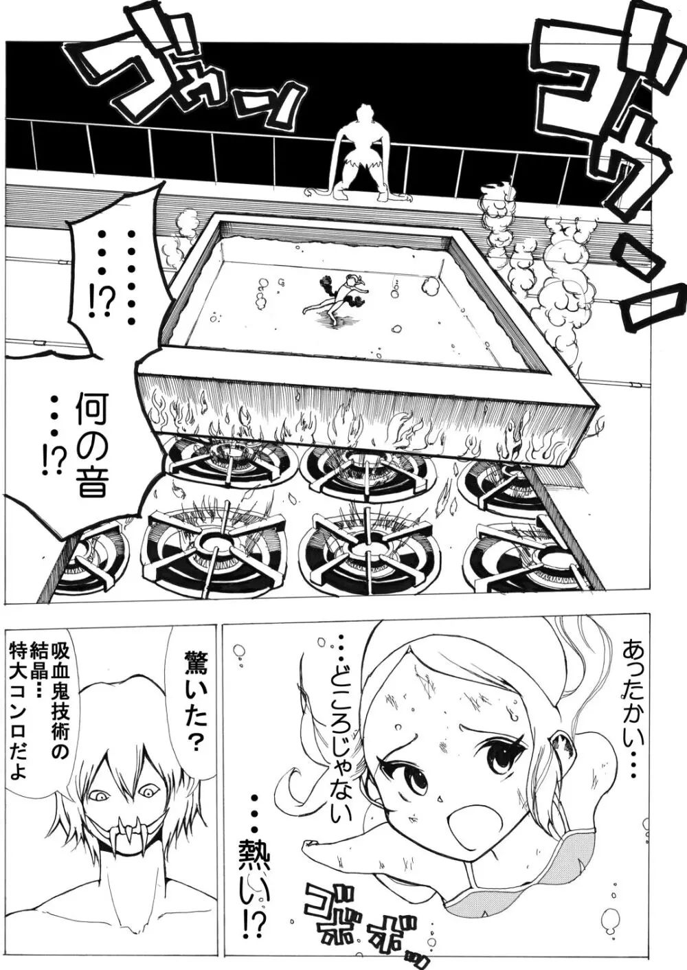 スク水戦士リョナ漫画1~11卷 Page.47