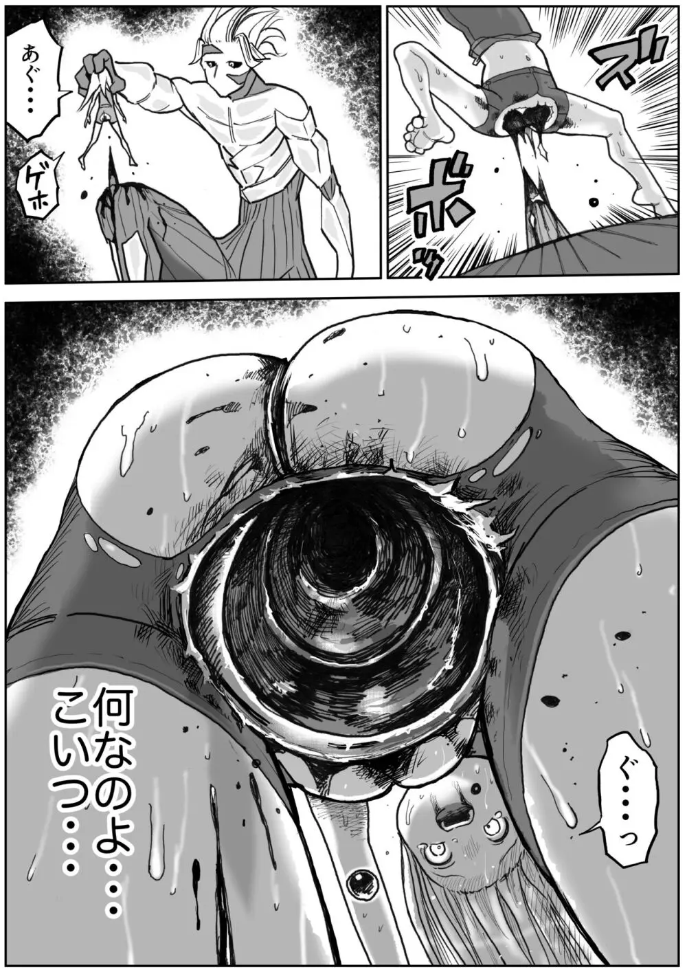 スク水戦士リョナ漫画1~11卷 Page.484