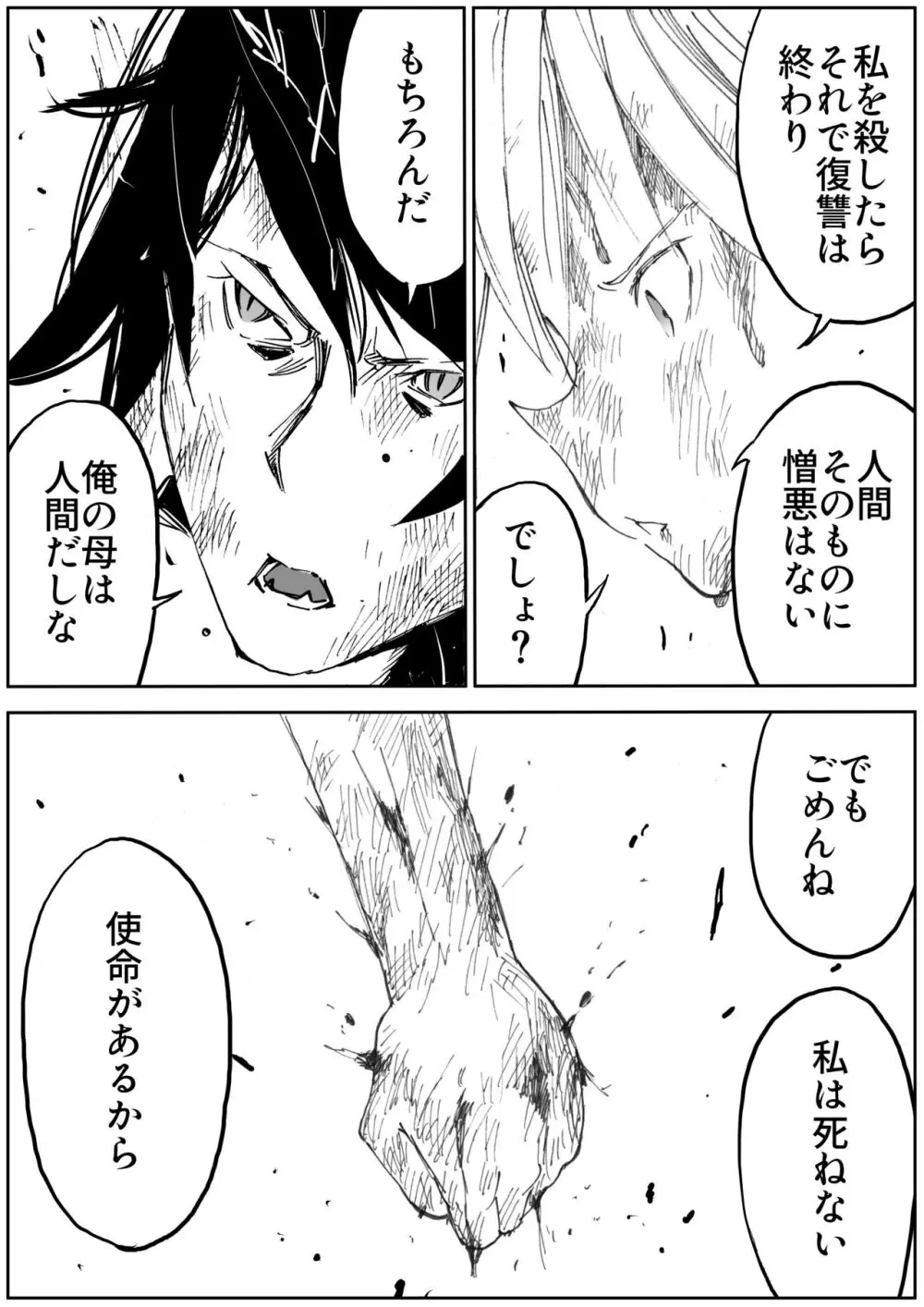 スク水戦士リョナ漫画1~11卷 Page.649