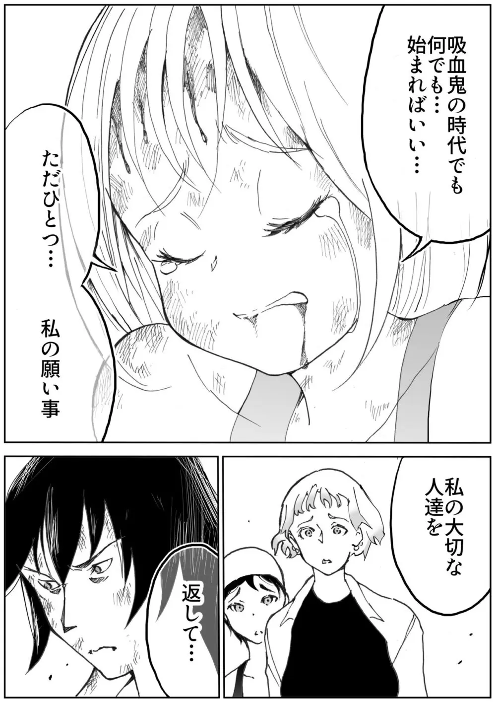 スク水戦士リョナ漫画1~11卷 Page.658