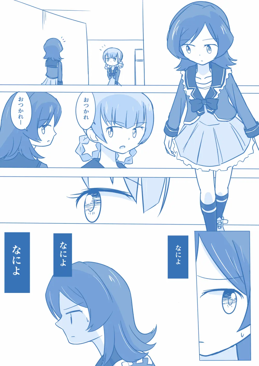 あり☆ゆり Page.12