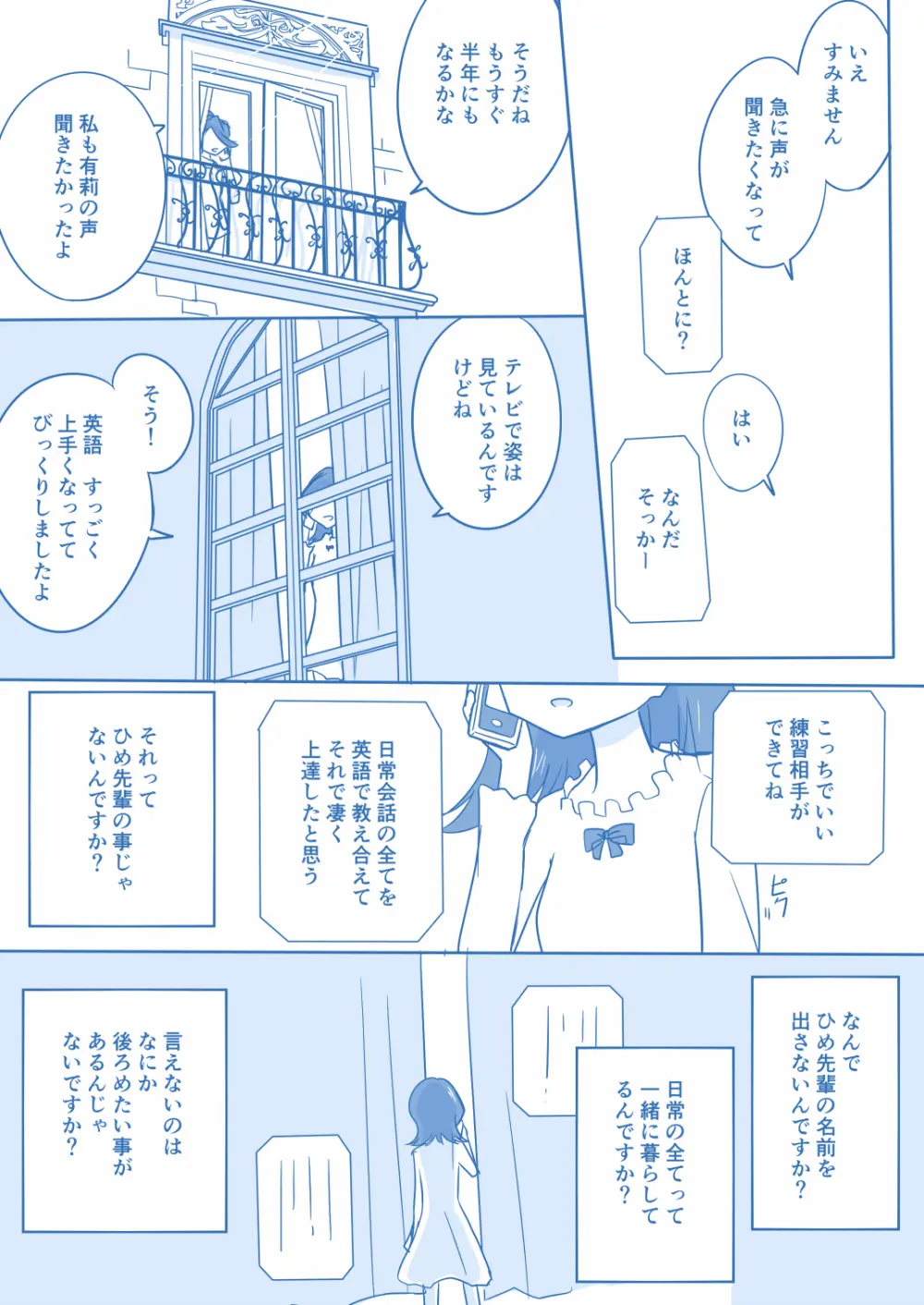 あり☆ゆり Page.26