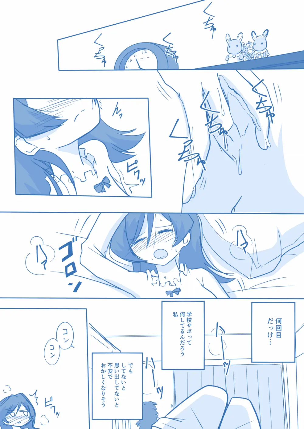 あり☆ゆり Page.31