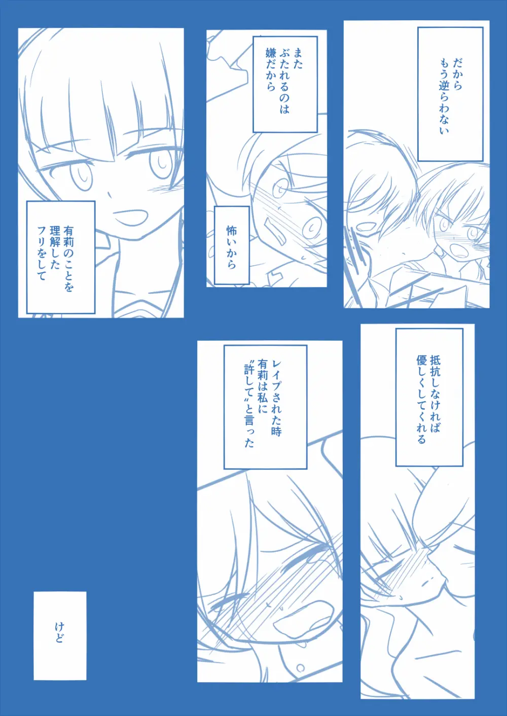 あり☆ゆり Page.58