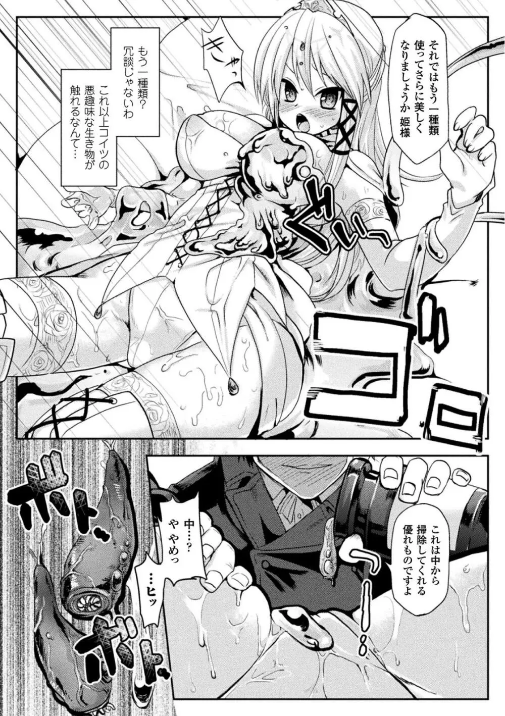 恥辱仕置き淫録 Page.148