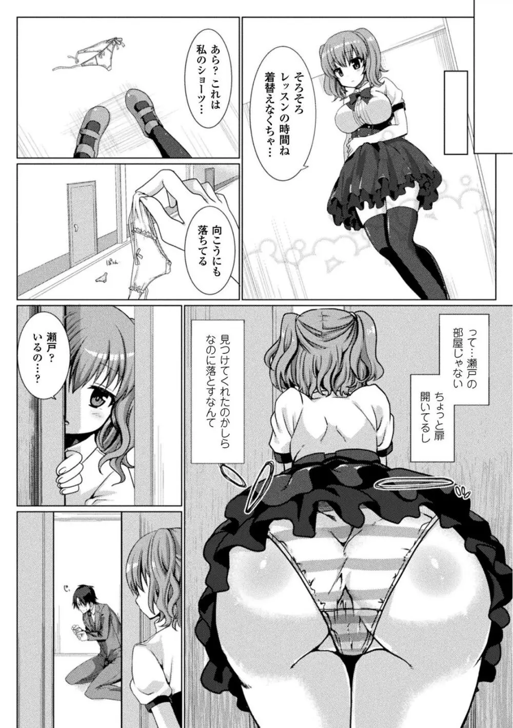 恥辱仕置き淫録 Page.160