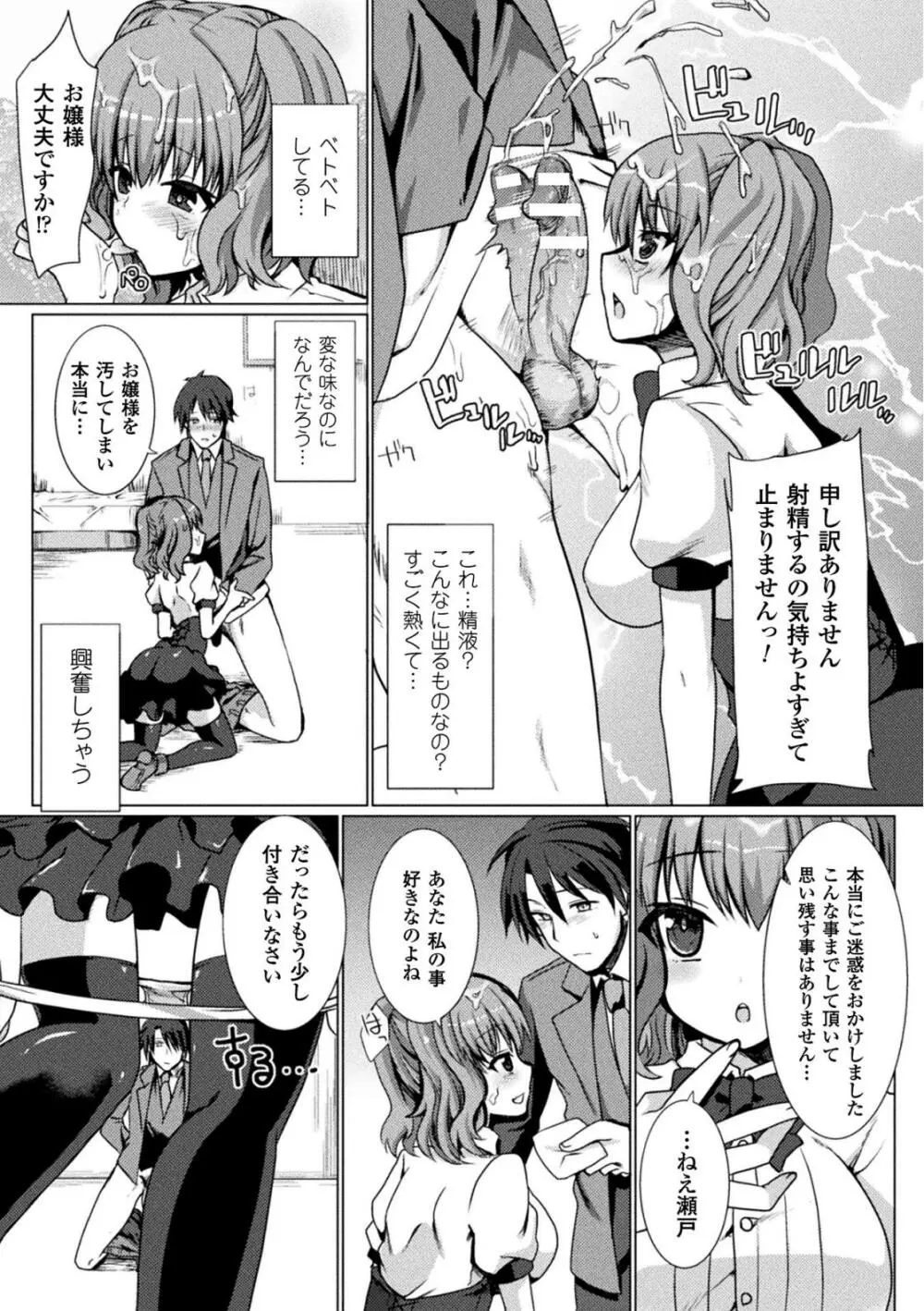 恥辱仕置き淫録 Page.169