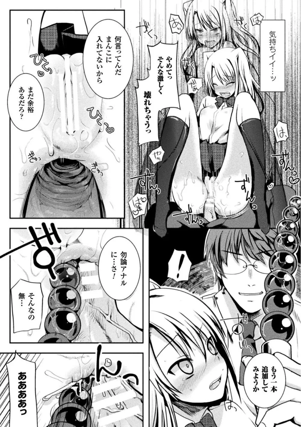 恥辱仕置き淫録 Page.45