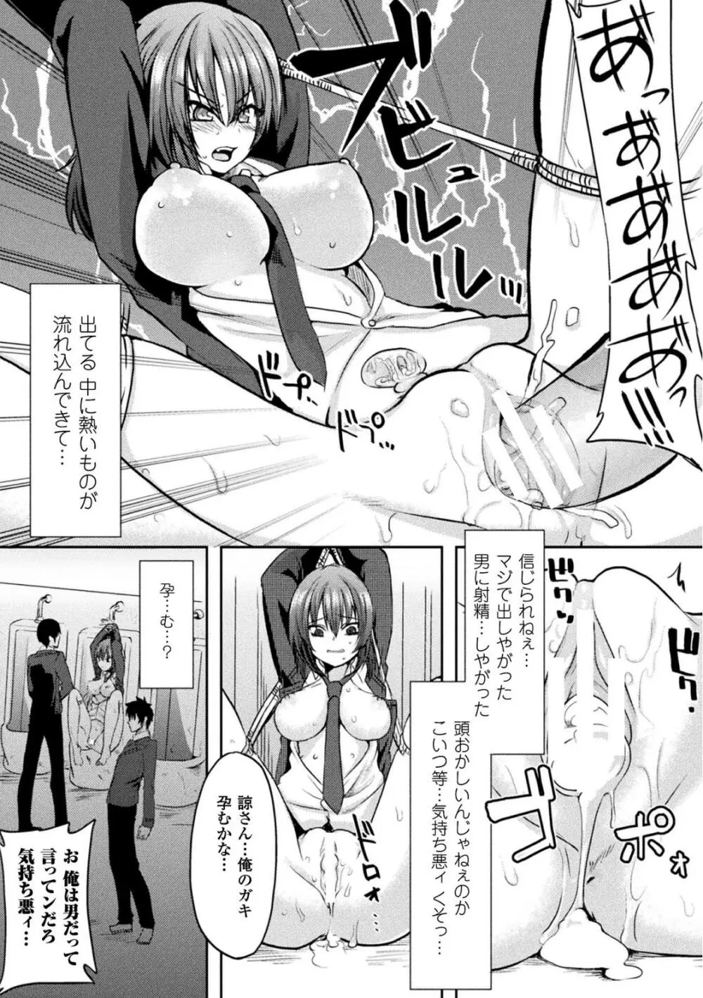 恥辱仕置き淫録 Page.93