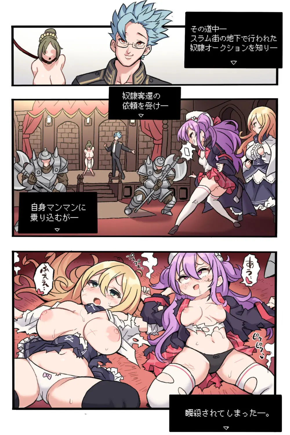 メメリスちゃんのえっちなオークション Page.7