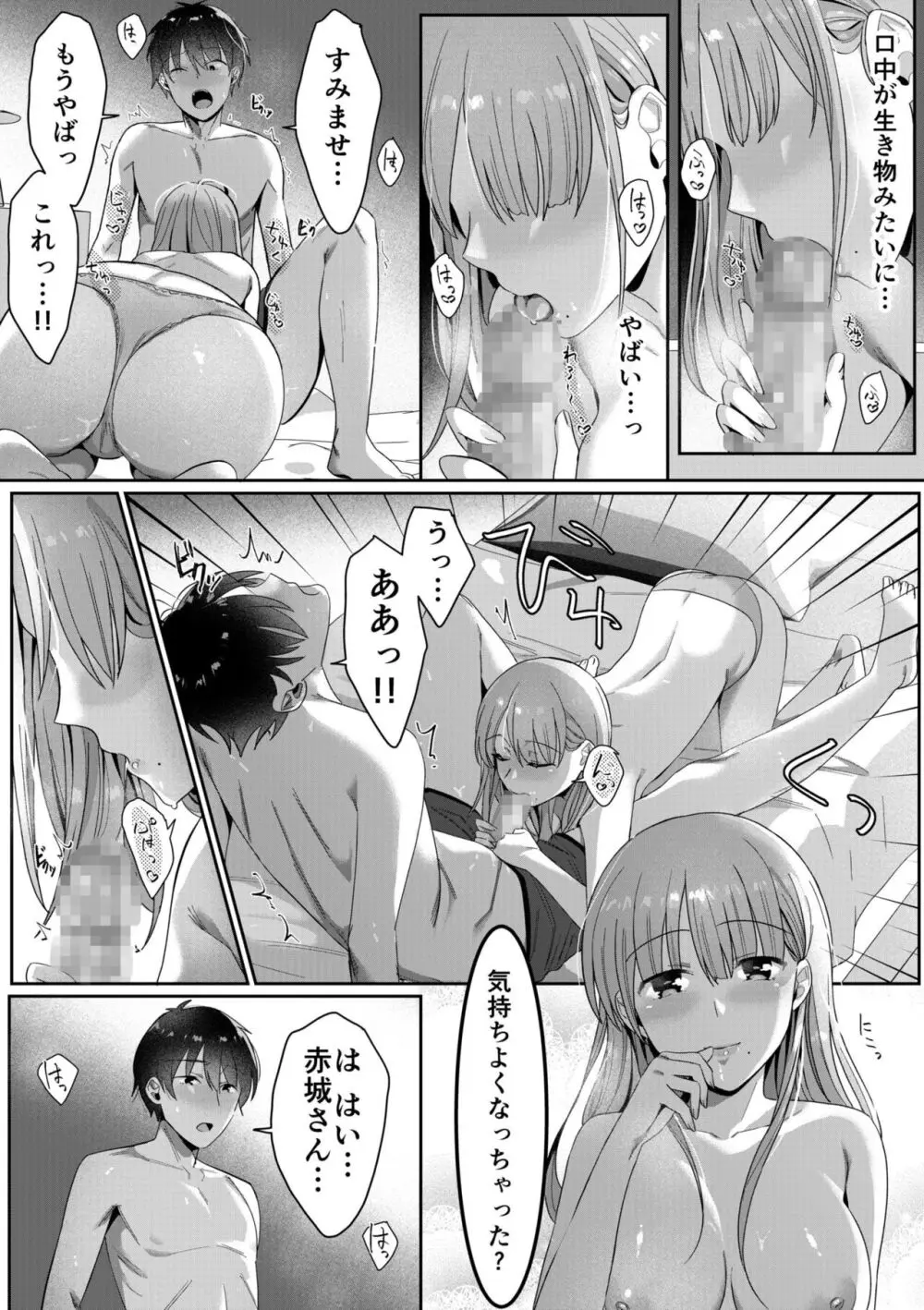 シングルマザーハウス 01-05 Page.16