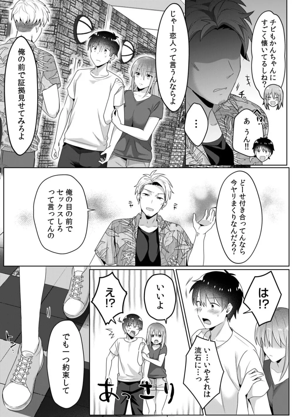 シングルマザーハウス 01-05 Page.90