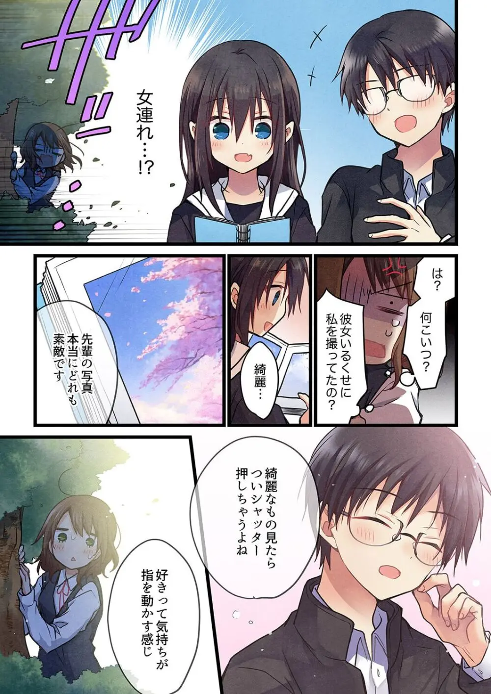 君がそれを愛と呼んでも 41-42 Page.42