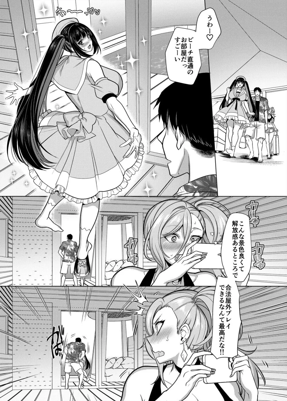 性器マッチングアプリで出会った体の相性だけは最高の女4 Page.7