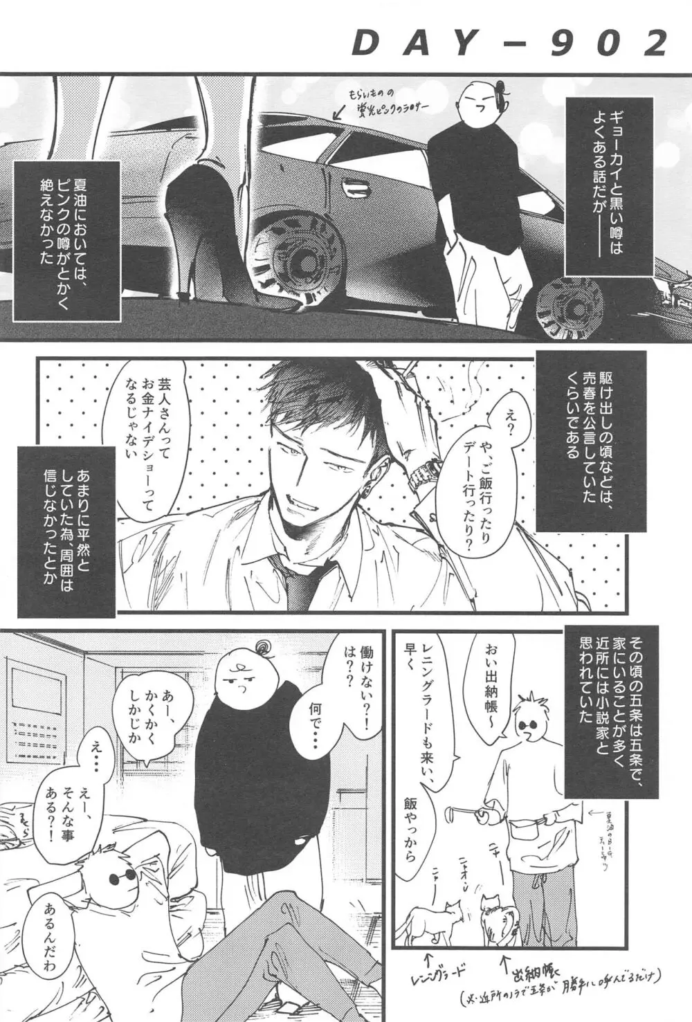 100日後に解散するハラホン vol.1 Page.11