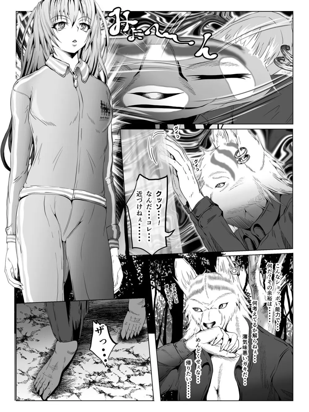 クレシェンス島の闘争12 ～哀艶双姫～ Page.15