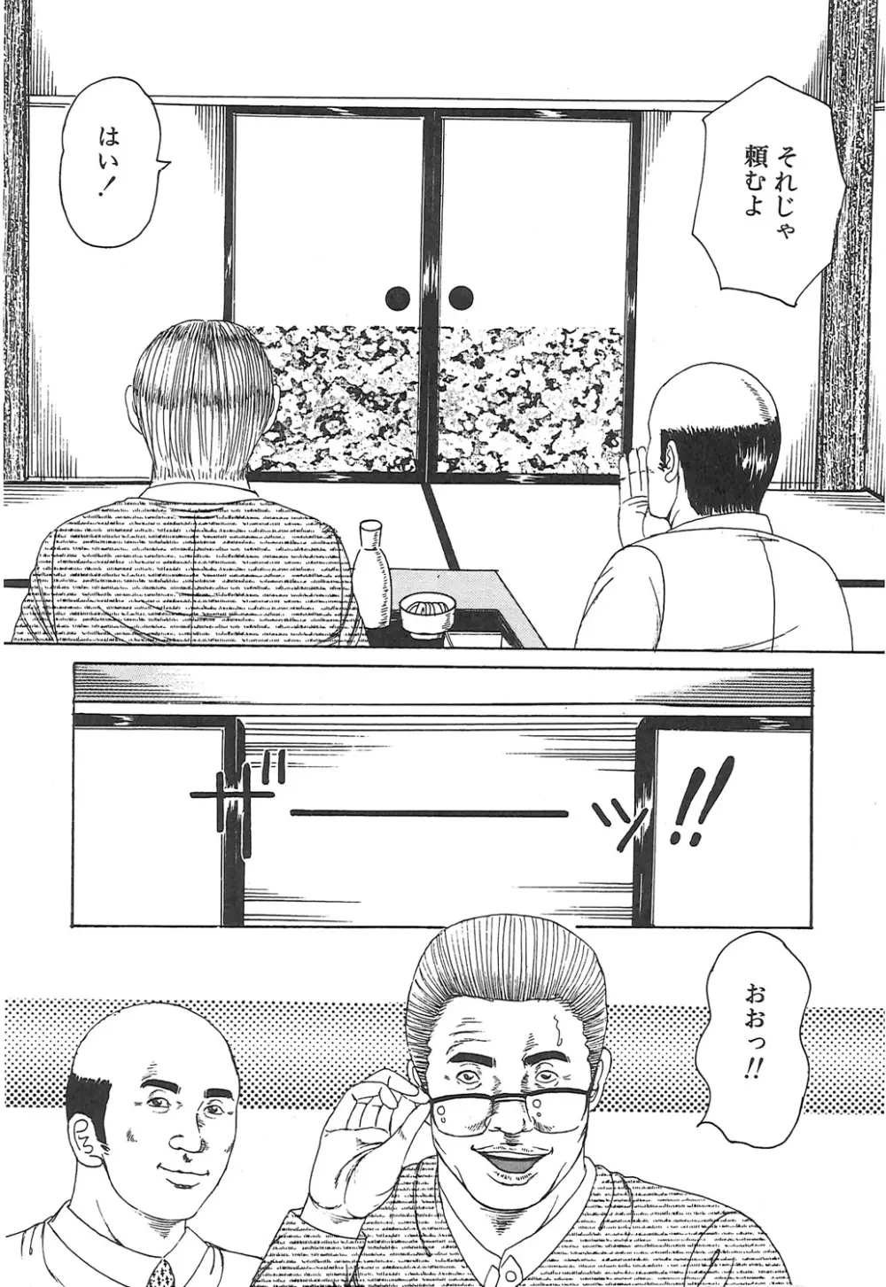 調教いけにえ夫人 Page.30