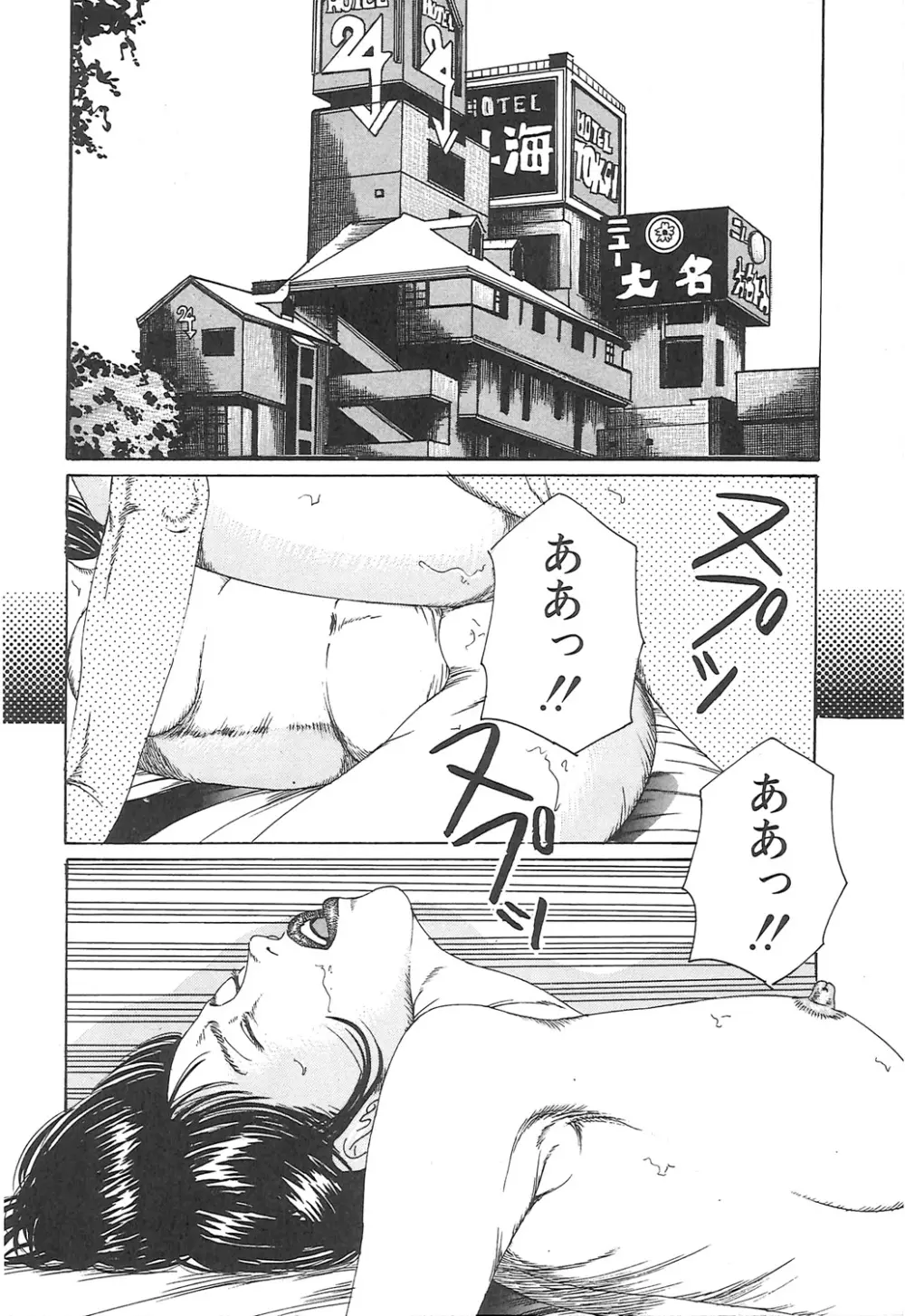 調教いけにえ夫人 Page.58