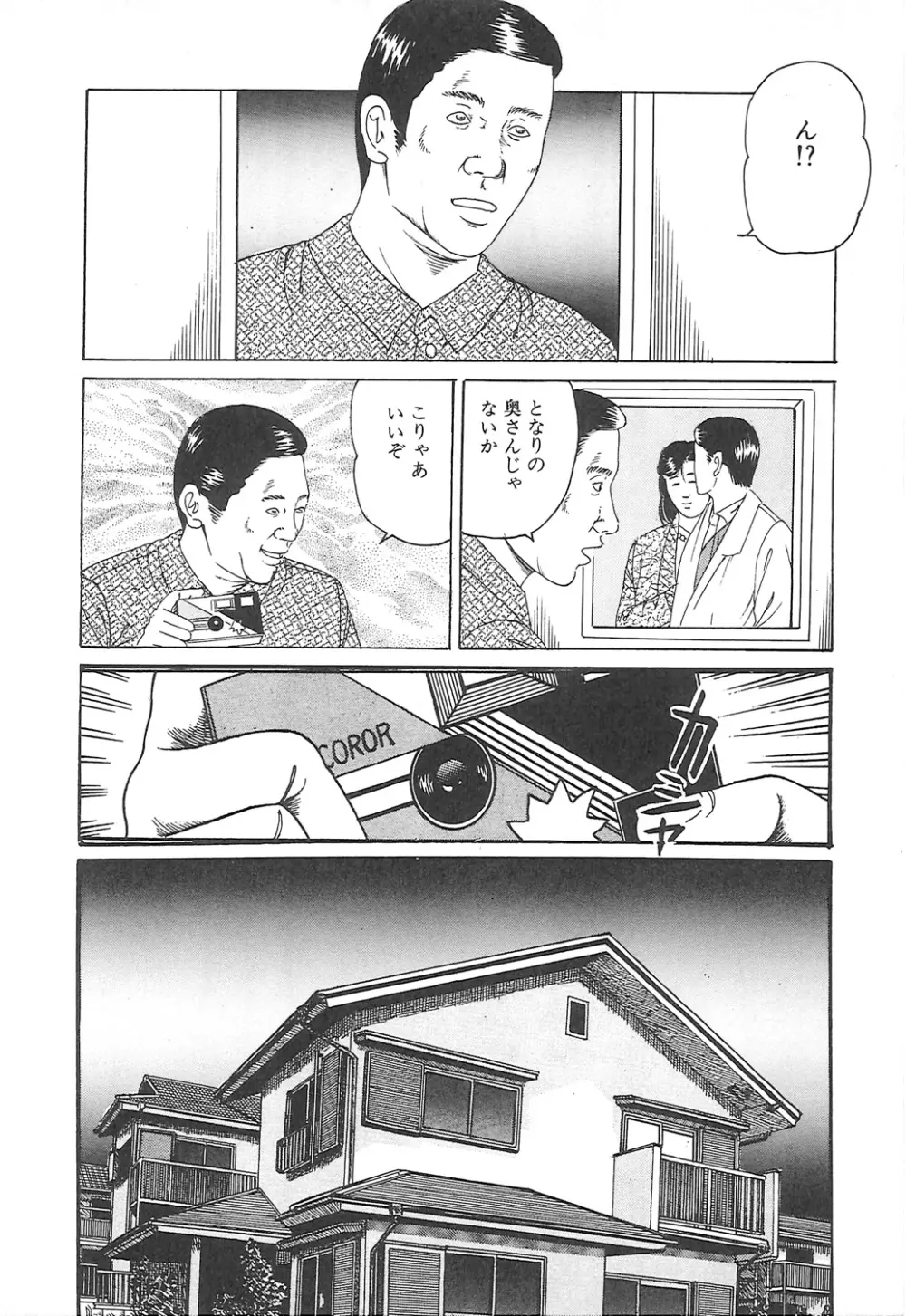 調教いけにえ夫人 Page.60