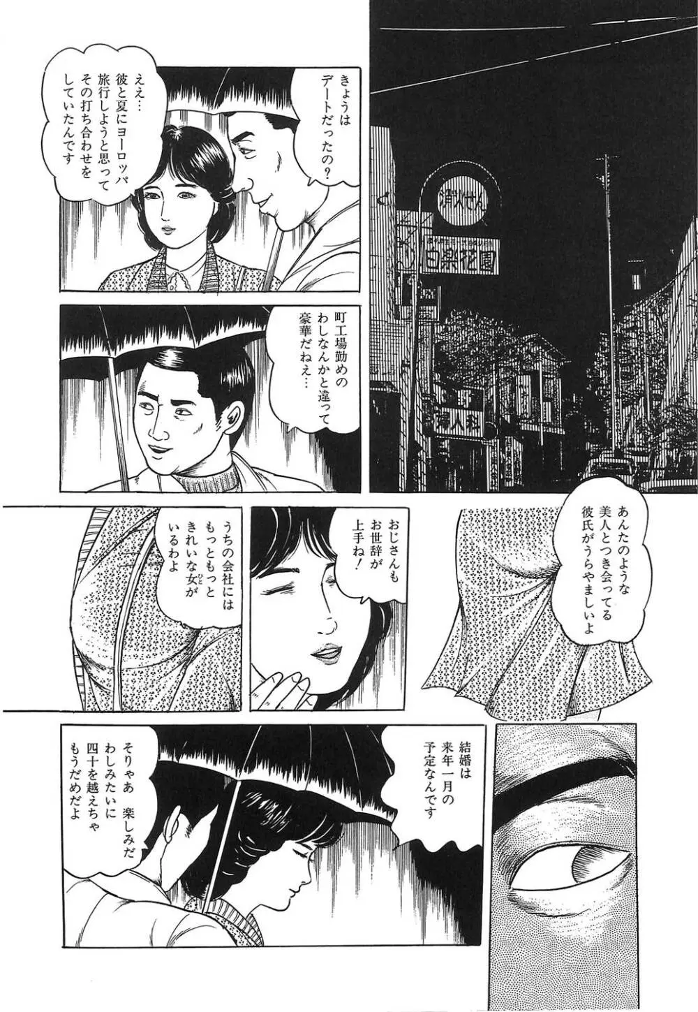 人妻密室あそび Page.117