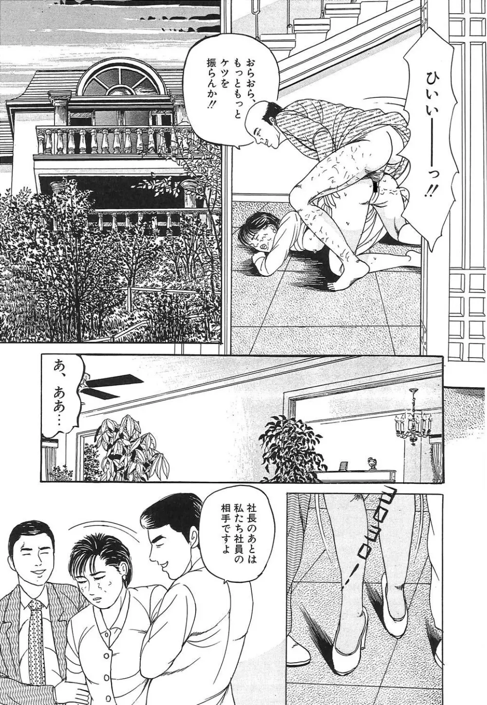 人妻密室あそび Page.146