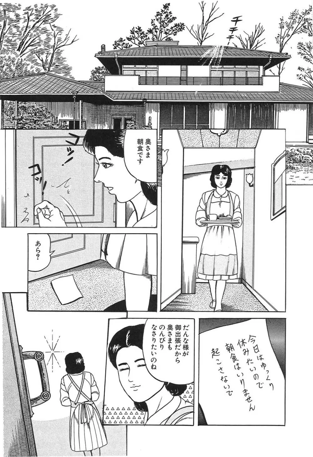 人妻密室あそび Page.22