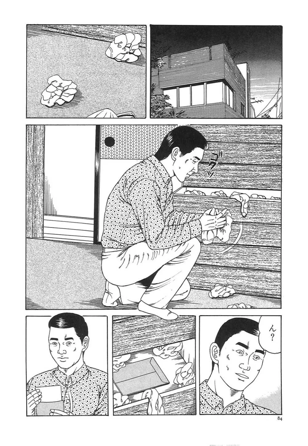 人妻密室あそび Page.87